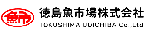 徳島魚市場株式会社